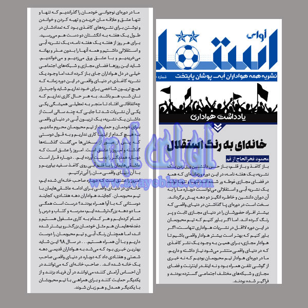 محمود فخرالحاج
