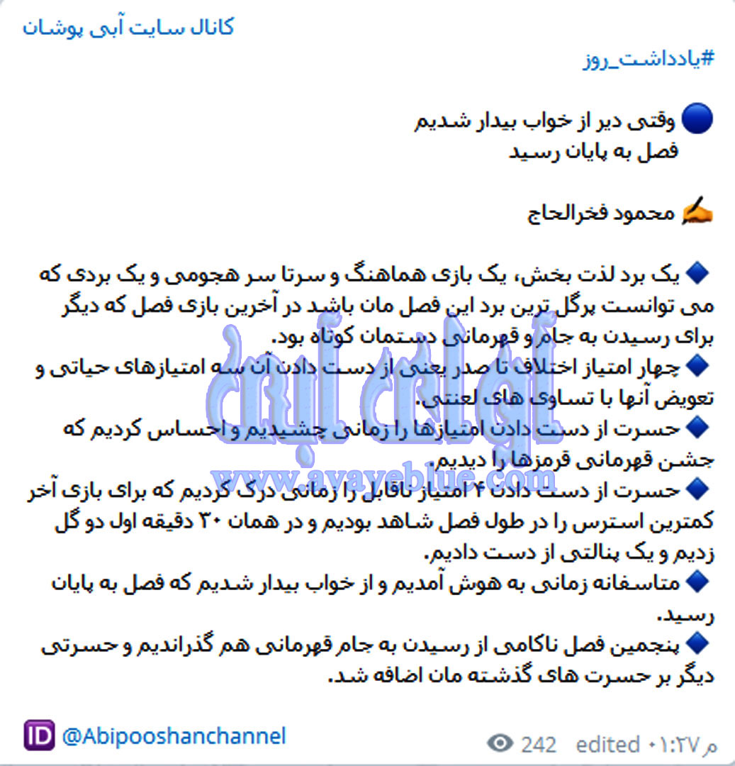 محمود فخرالحاج