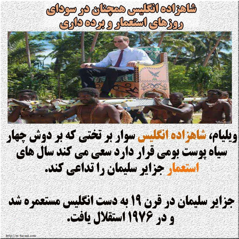 برده داری در انگلیسِ 2016 به روایت اسکای نیوز+تصاویر برده داری در انگلیسِ 2016 به روایت اسکای نیوز+تصاویر