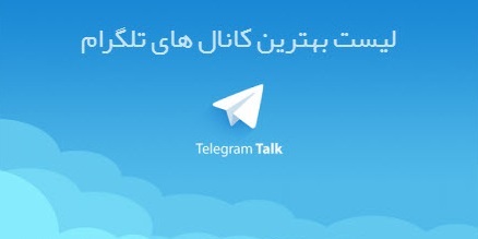 [تصویر:  telegram.jpg]