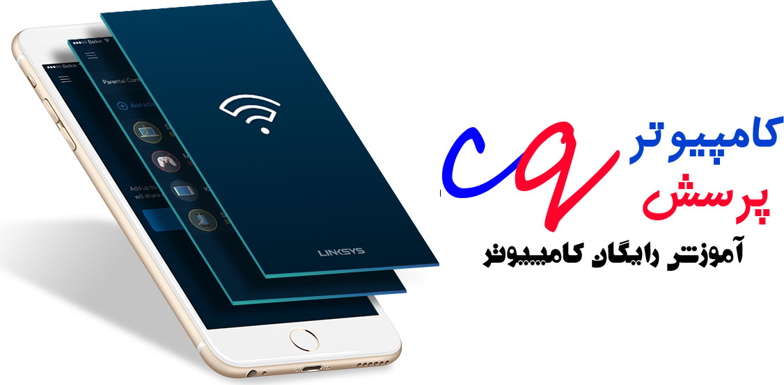 آیفون چیست؟ آیفون