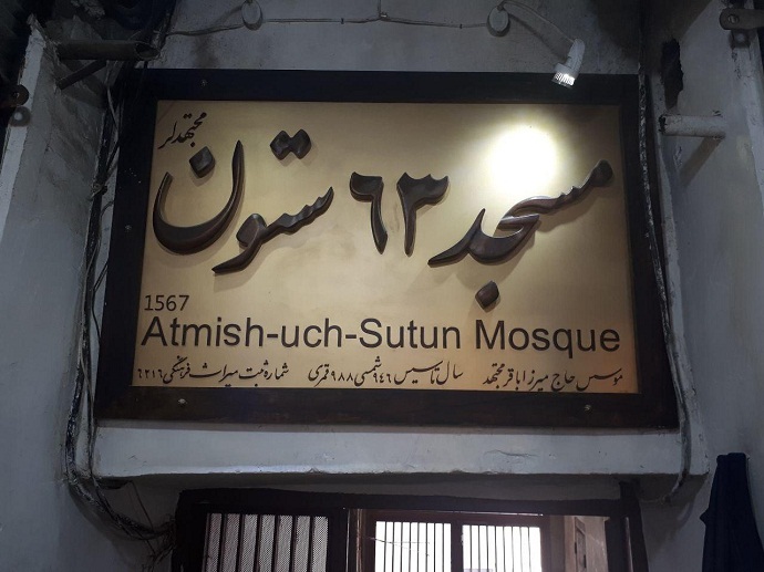 مسجد مجتهد