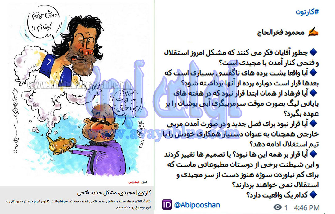 محمود فخرالحاج