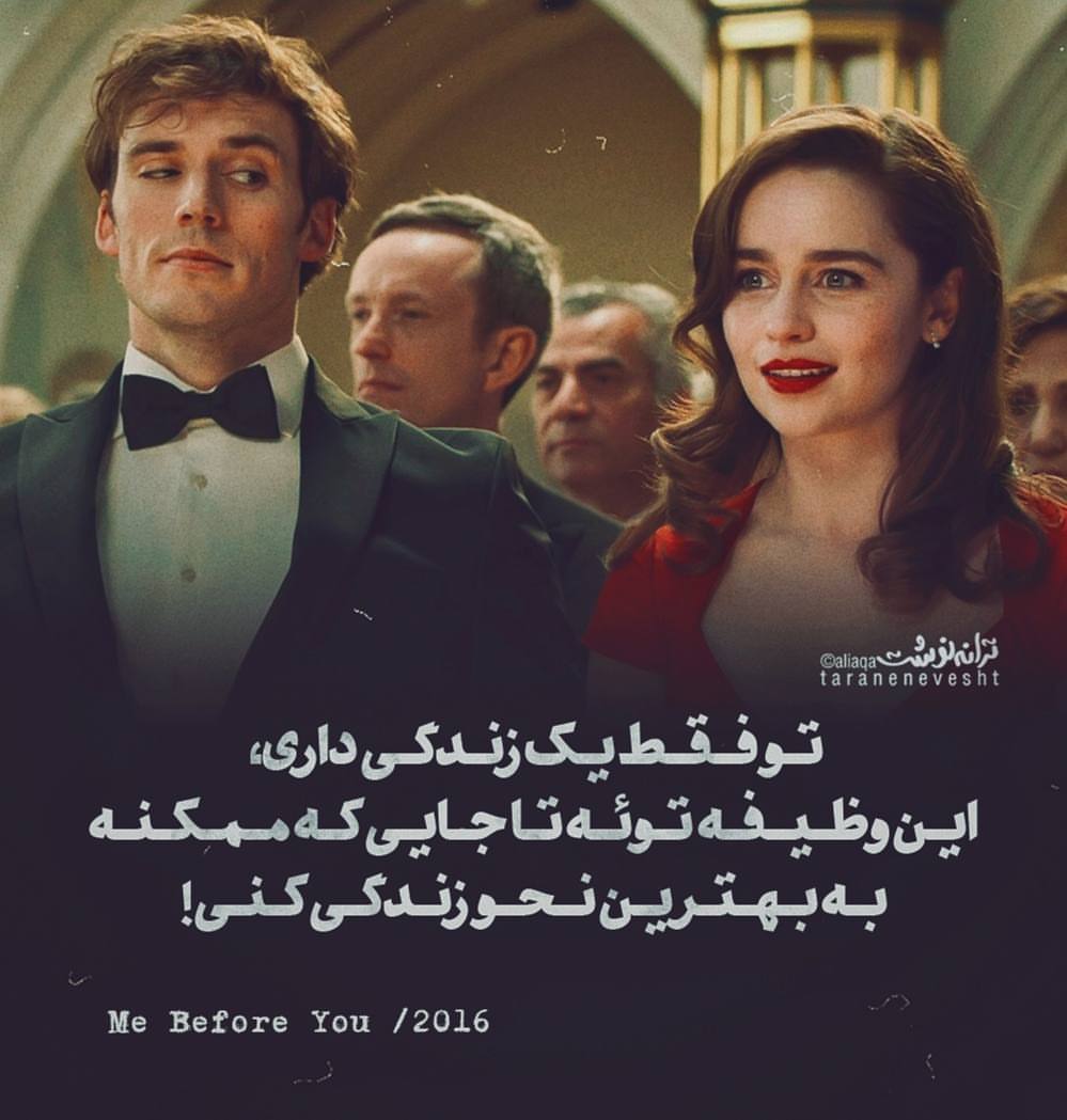 من پیش از تو ❤