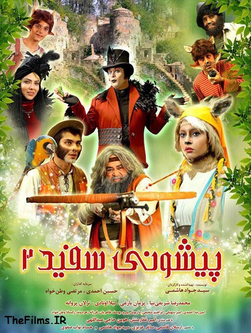 دانلود رایگان فیلم سینمایی پیشونی سفید ۲