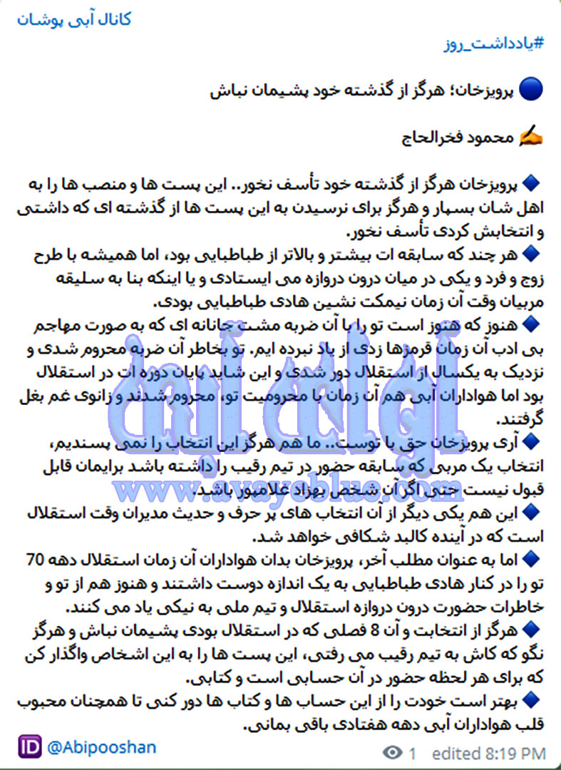 محمود فخرالحاج