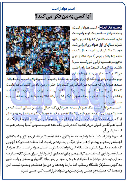 محمود فخرالحاج
