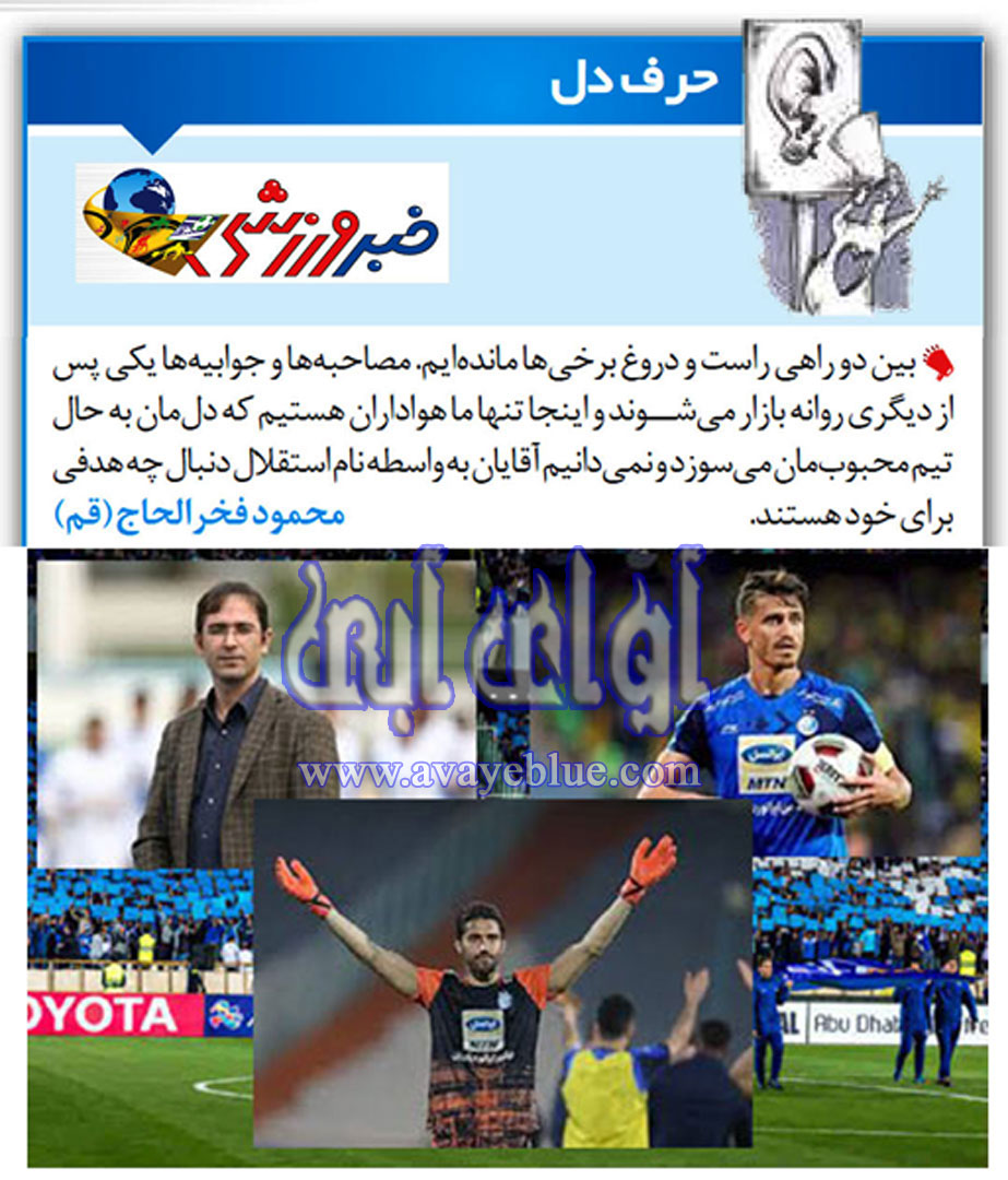 محمود فخرالحاج
