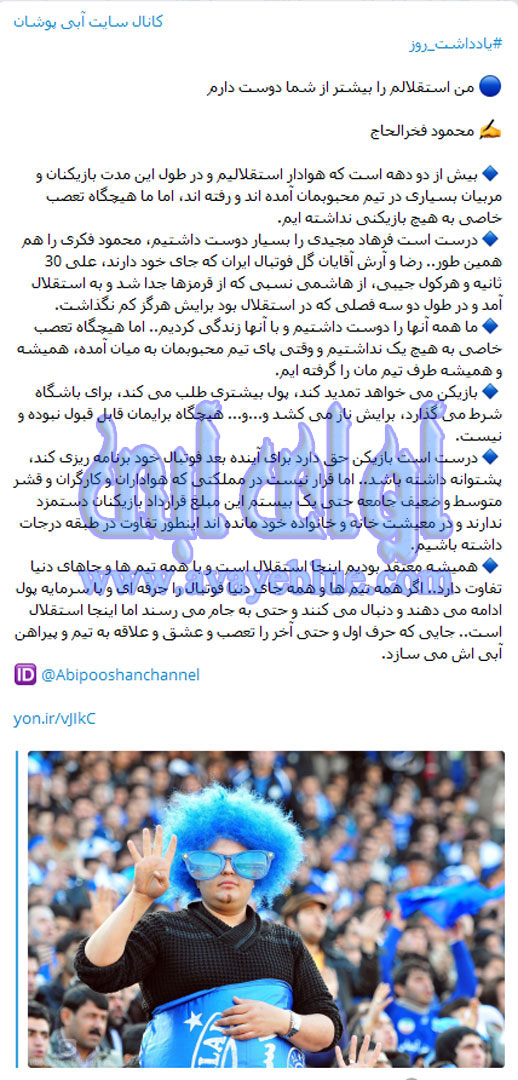 محمود فخرالحاج