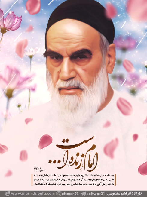 امام زنده است 
