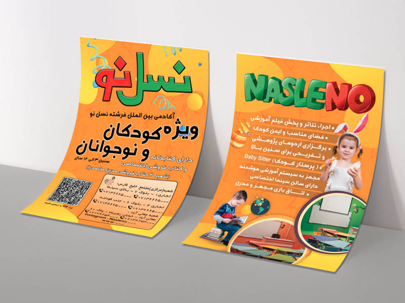 تراکت تبلیغاتی