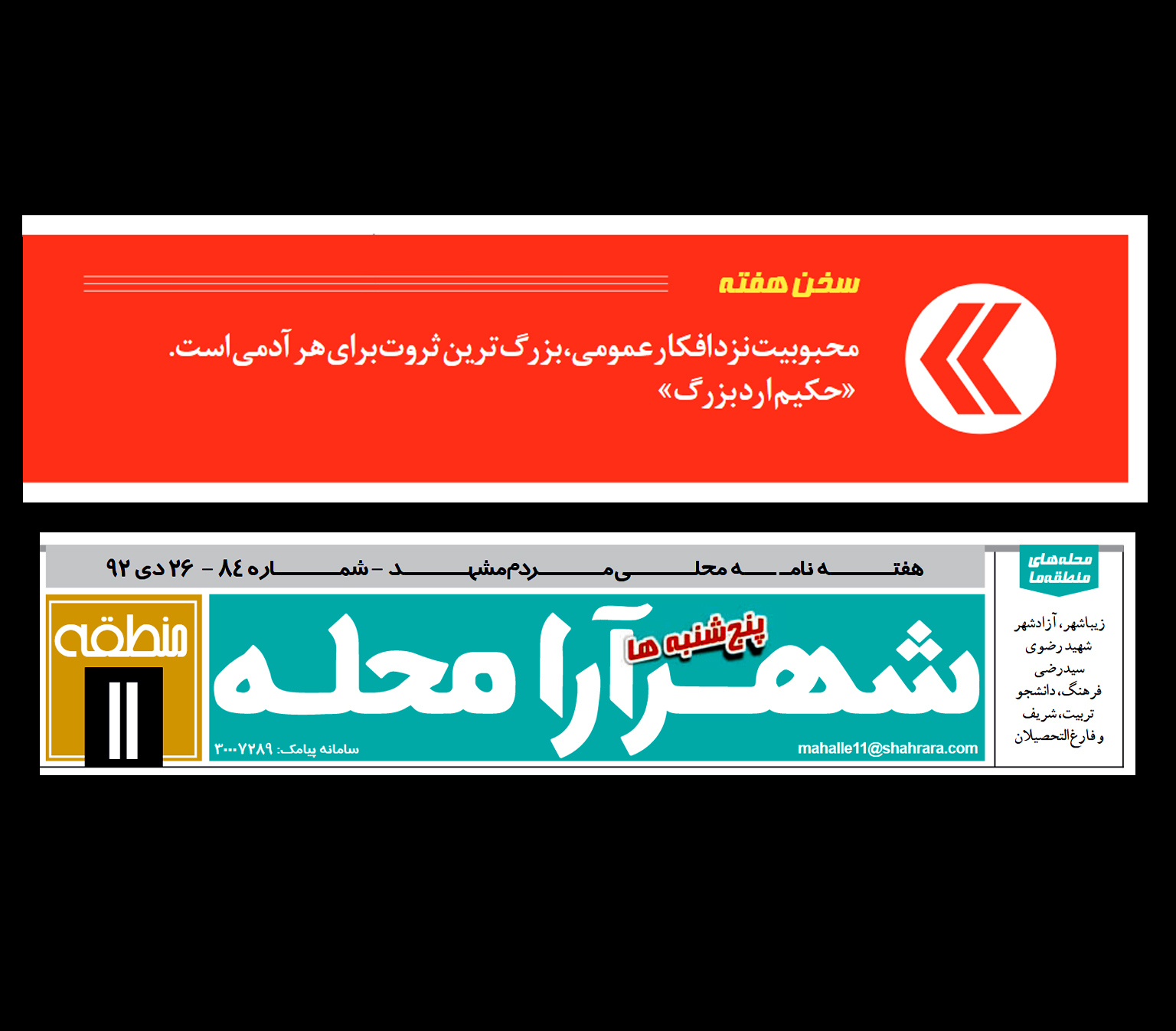 سخنان بزرگترین فیلسوف جهان، سخنرانی حکیم ارد بزرگ، بزرگترین فیلسوف جهان، حکیم ارد بزرگ، orod the great، فلسفه، فیلسوف ایرانی، بزرگترین فیلسوف معاصر، معروفترین فیلسوف جهان، فیلسوف حکیم ارد بزرگ خراسانی