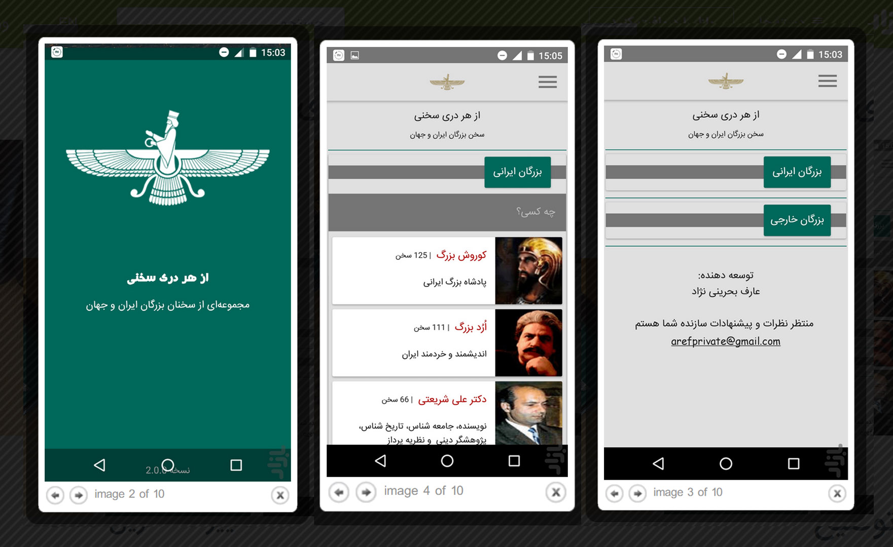 سخنان بزرگترین فیلسوف جهان، سخنرانی حکیم ارد بزرگ، بزرگترین فیلسوف جهان، حکیم ارد بزرگ، orod the great، فلسفه، فیلسوف ایرانی، بزرگترین فیلسوف معاصر، معروفترین فیلسوف جهان، فیلسوف حکیم ارد بزرگ خراسانی