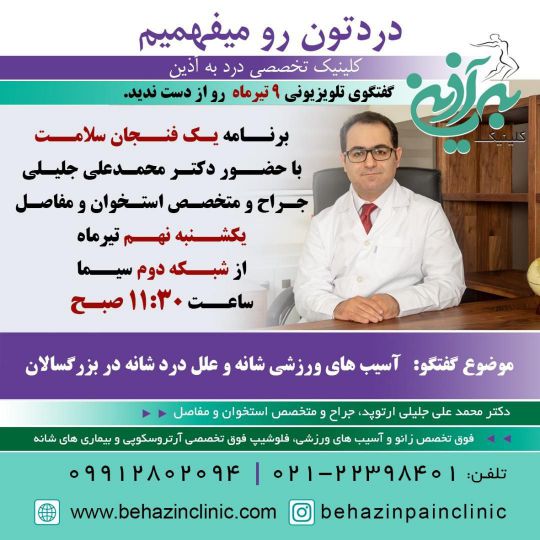 اوزون تراپی