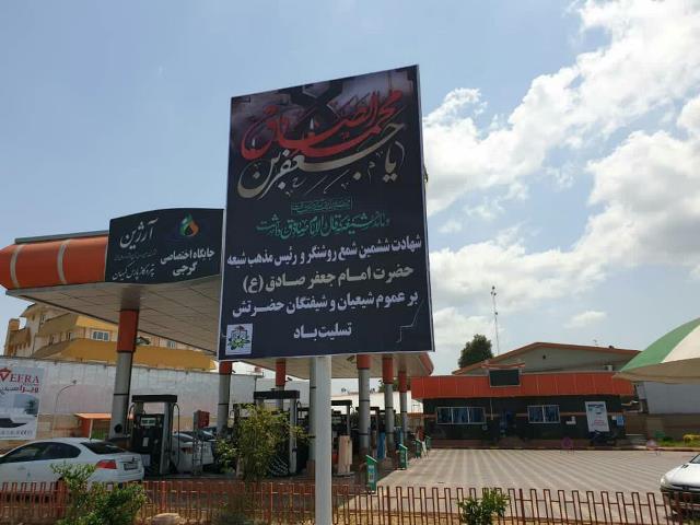 اقدامات سازمان سیما، منظر و فضای سبز شهری شهرداری رشت به مناسبت شهادت امام جعفر صادق (ع) 5 photo 2019 06 29 10 20 22