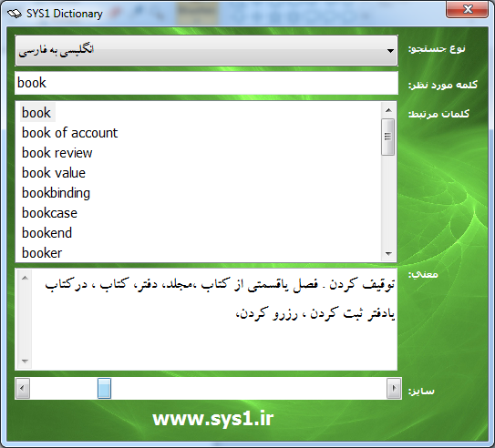 دیکشنری