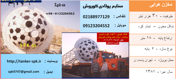 منبع آب هوایی گالوانیزه 