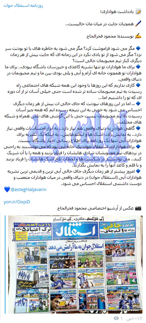 محمود فخرالحاج