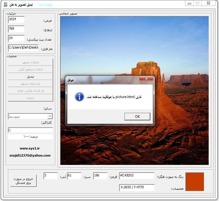 تبدیل