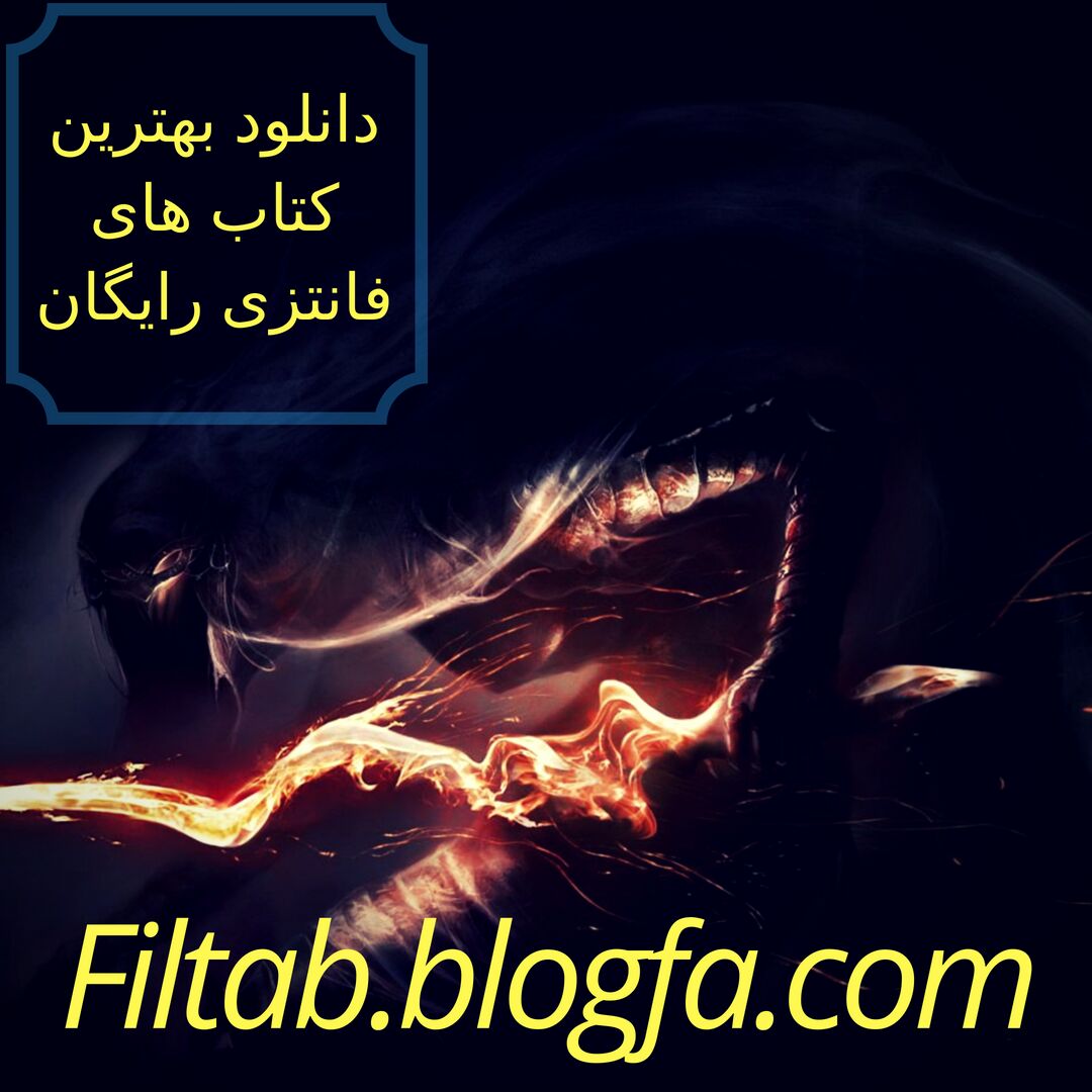Filtab.blogfa.com