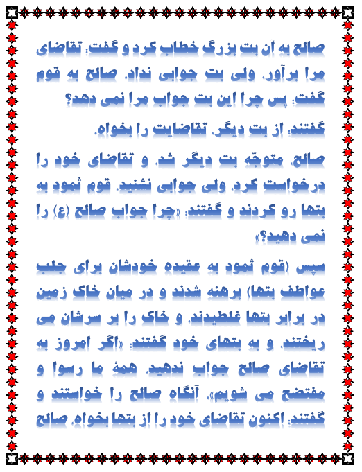 http://s9.picofile.com/file/8365811826/4.png