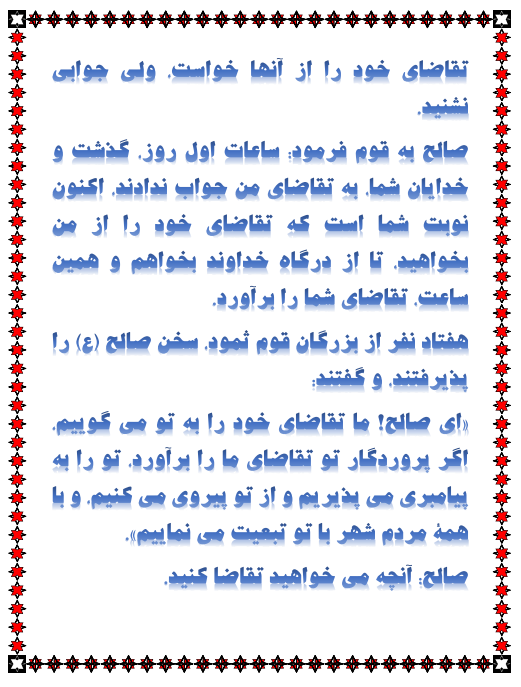 http://s9.picofile.com/file/8365811868/5.png