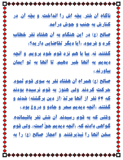 http://s9.picofile.com/file/8365811984/8.png