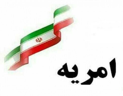 امریه سربازی در سال 98