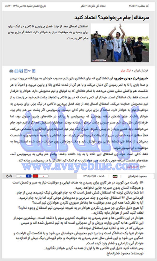 محمود فخرالحاج