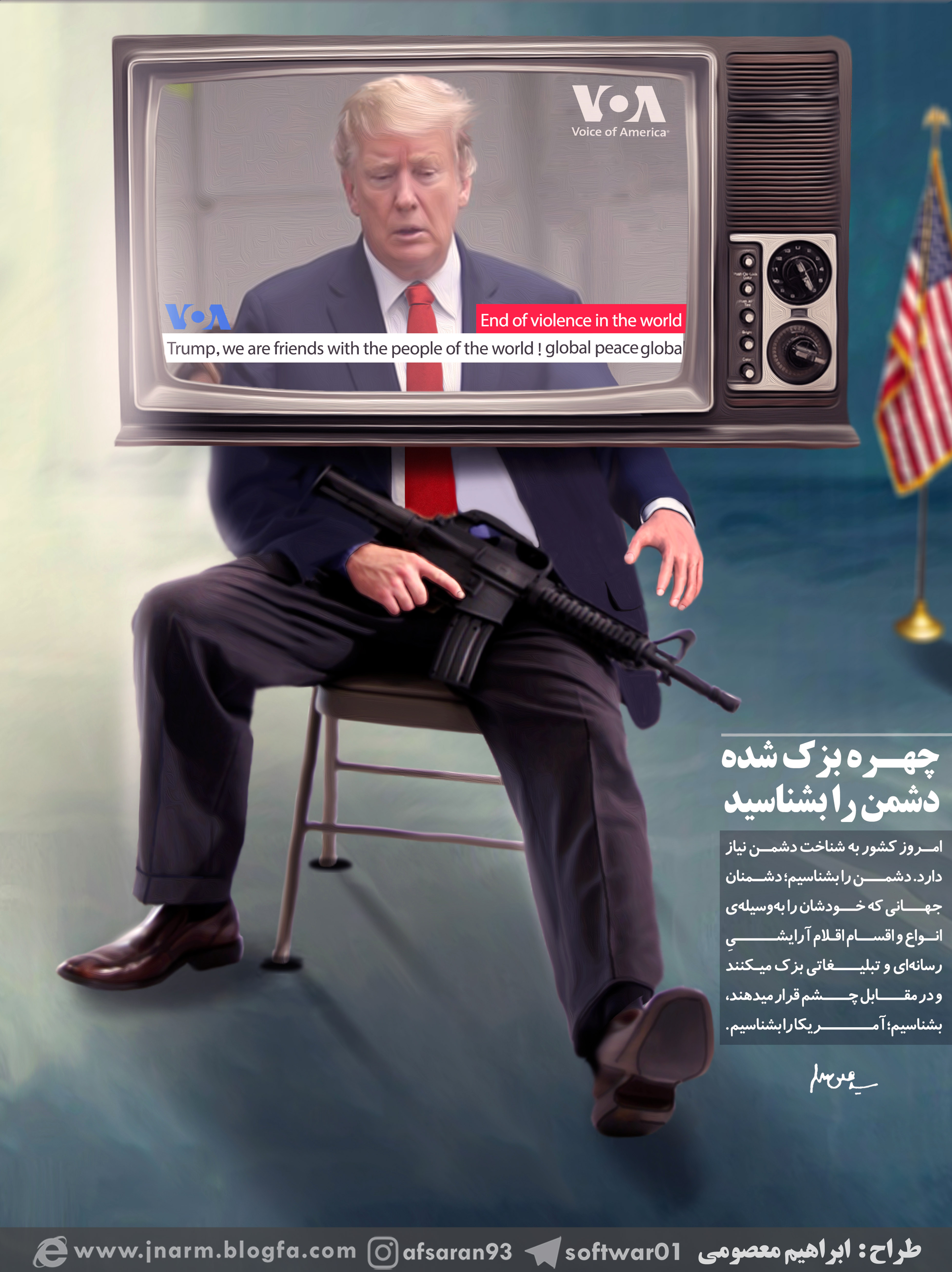 چهره واقعی دشمن را بشناسیم 