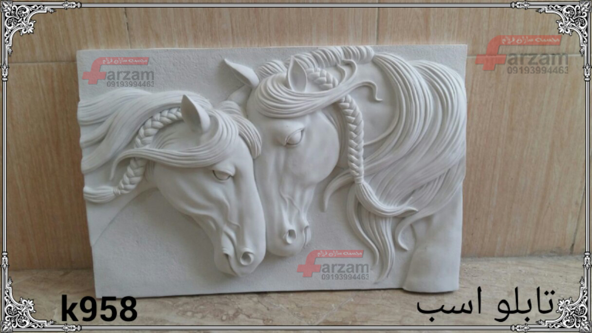 تابلو فایبرگلاس اسب