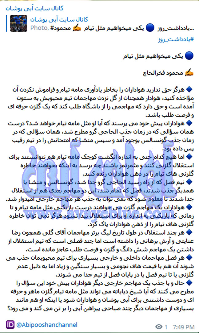 محمود فخرالحاج