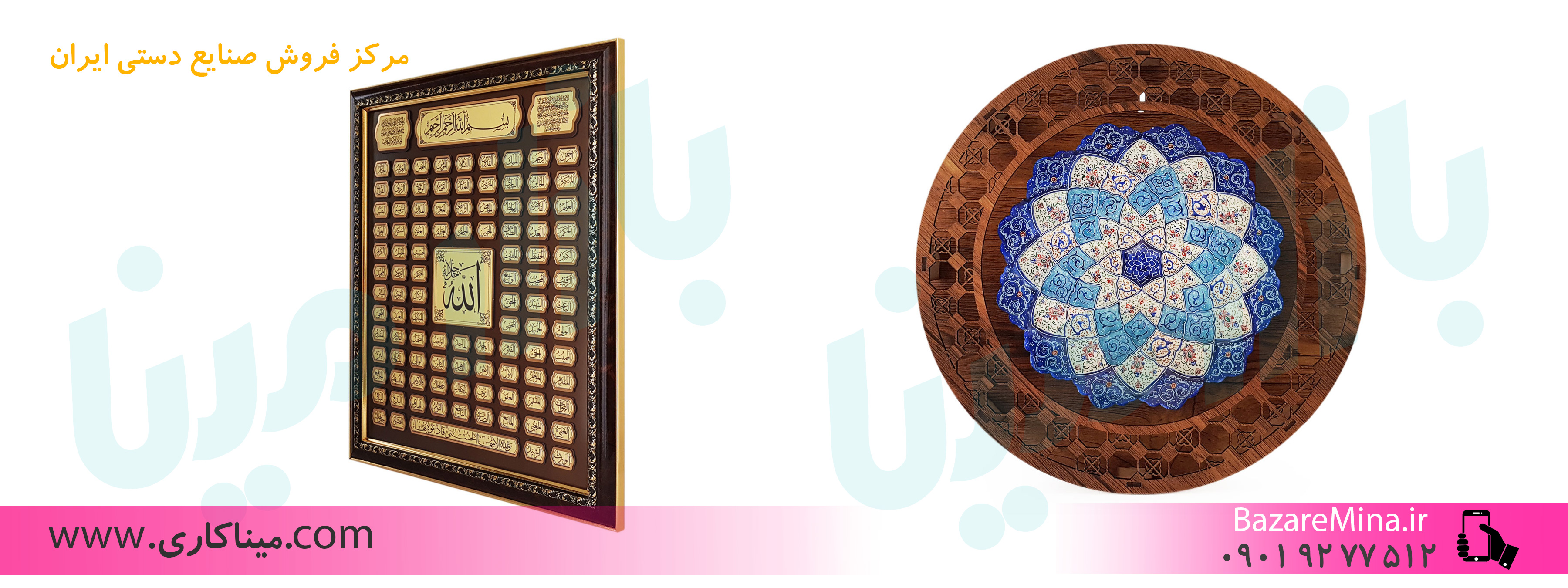 فروش صنایع دستی اصفهان در تهران