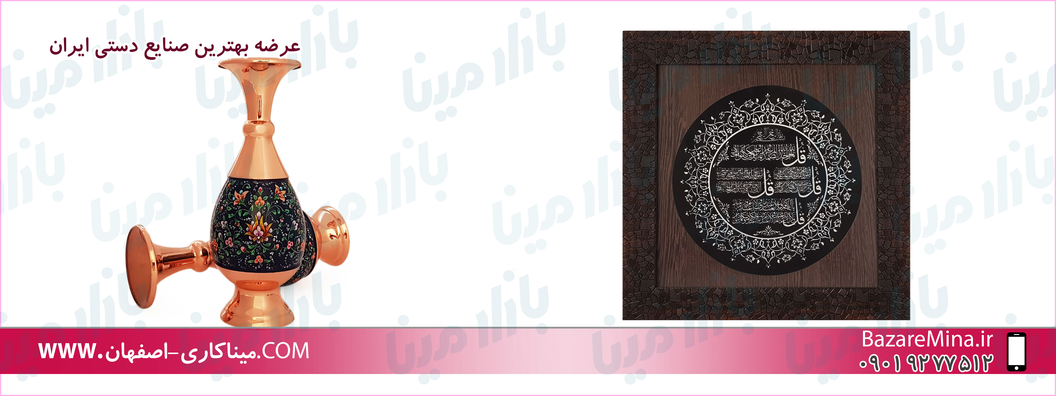 خرید اینترنتی میناکاری اصفهان