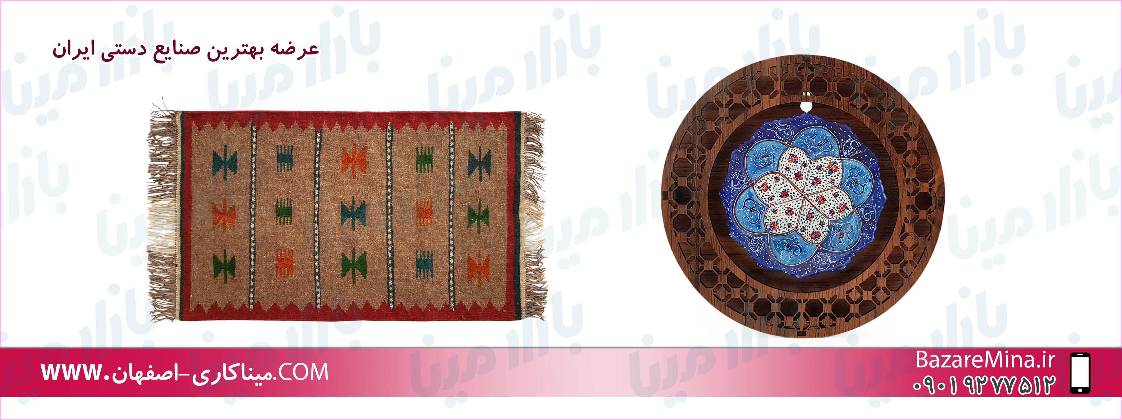 خرید بشقاب میناکاری اصفهان