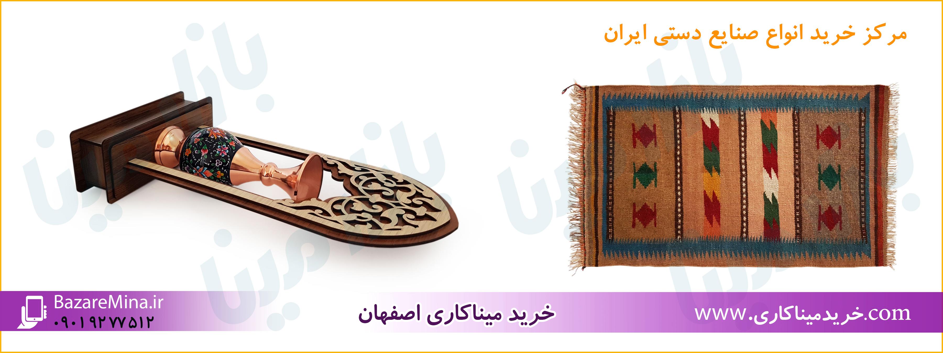 خرید میناکاری ارزان