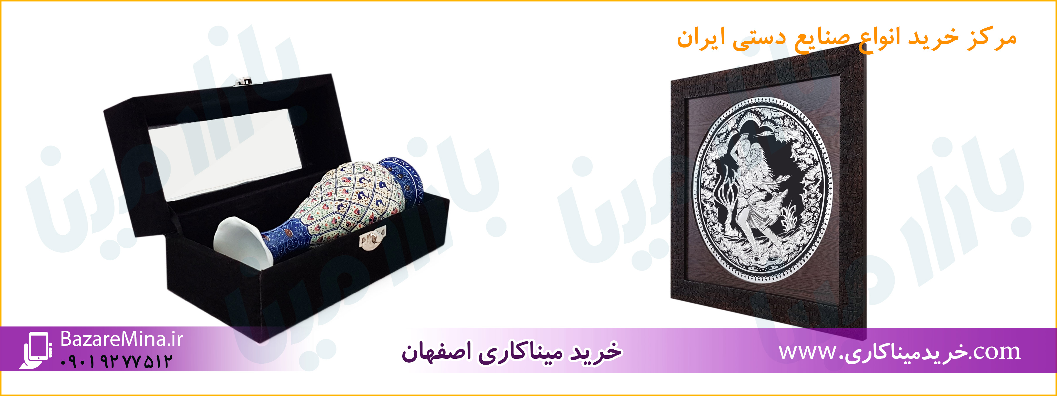 ارزانترین میناکاری
