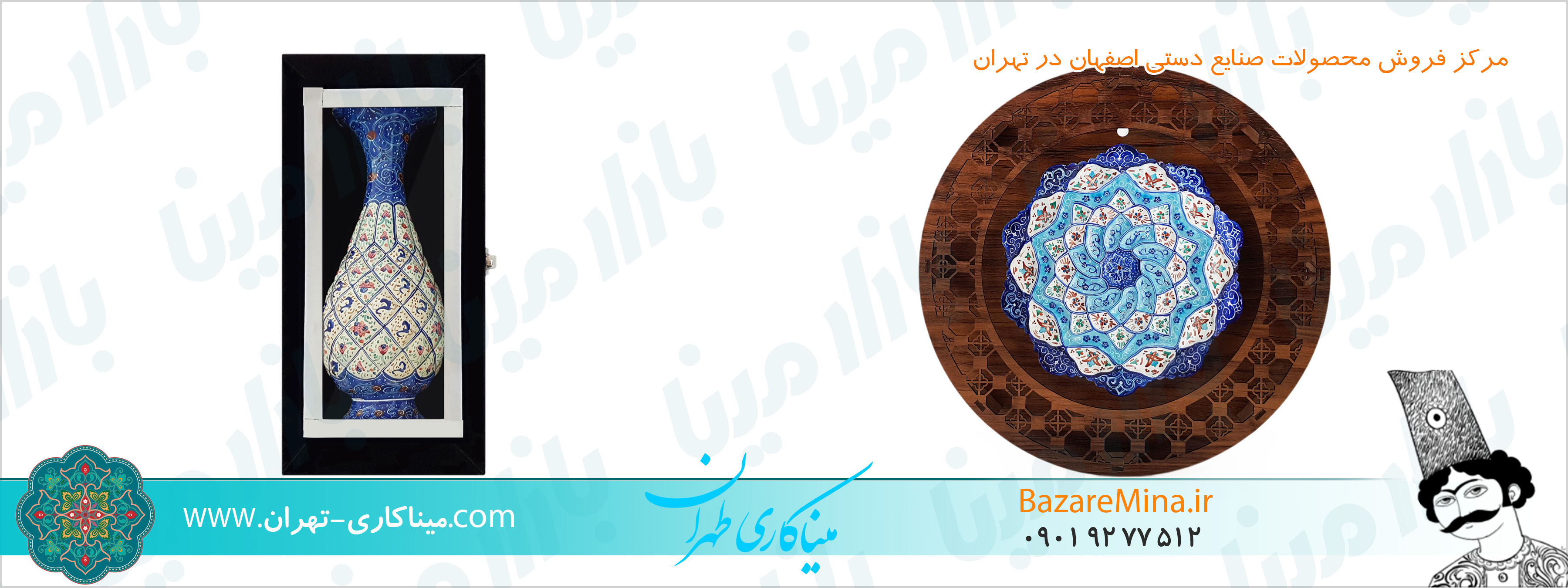 خرید صنایع دستی در تهران