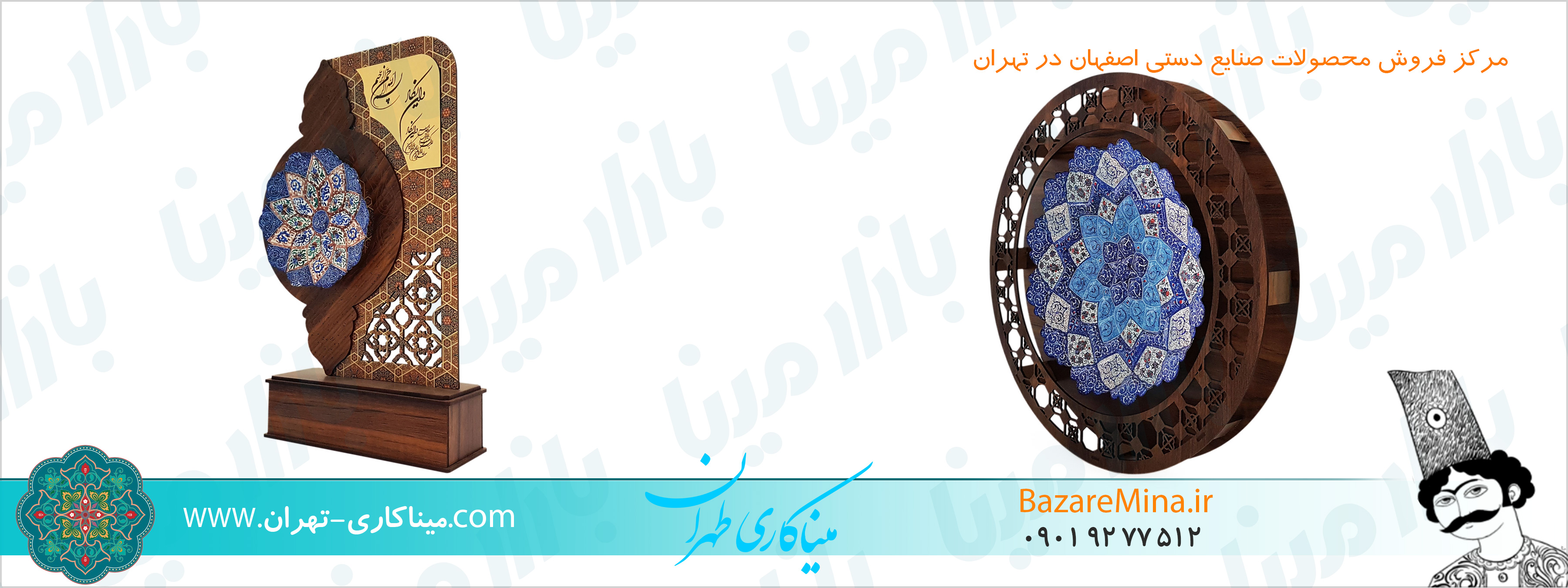 خرید میناکاری تهران