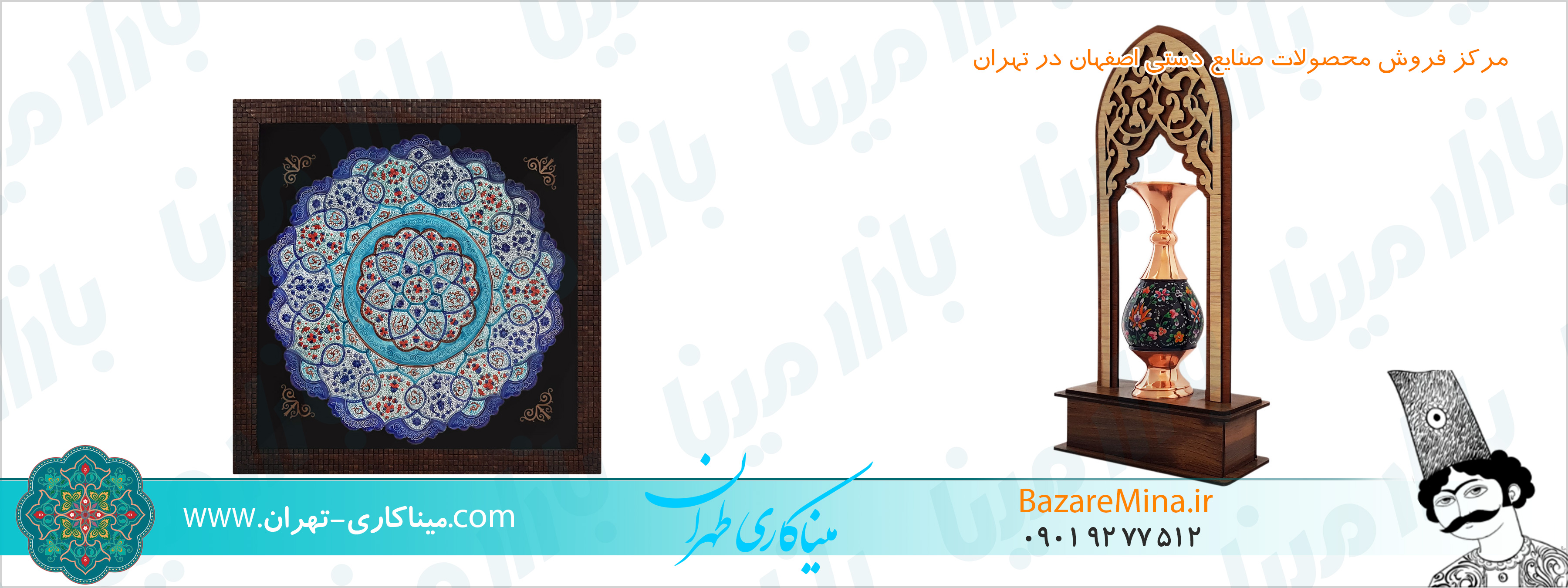 خرید ظروف میناکاری تهران