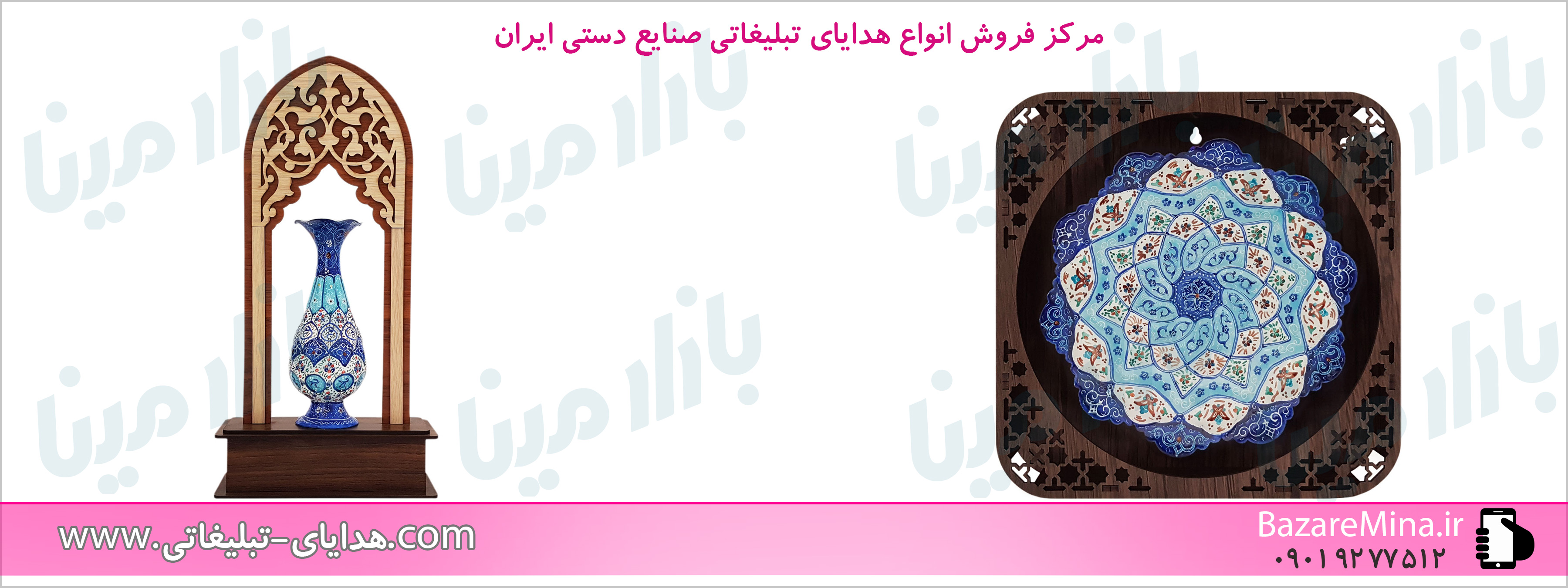 هدایای تبلیغاتی ارزان