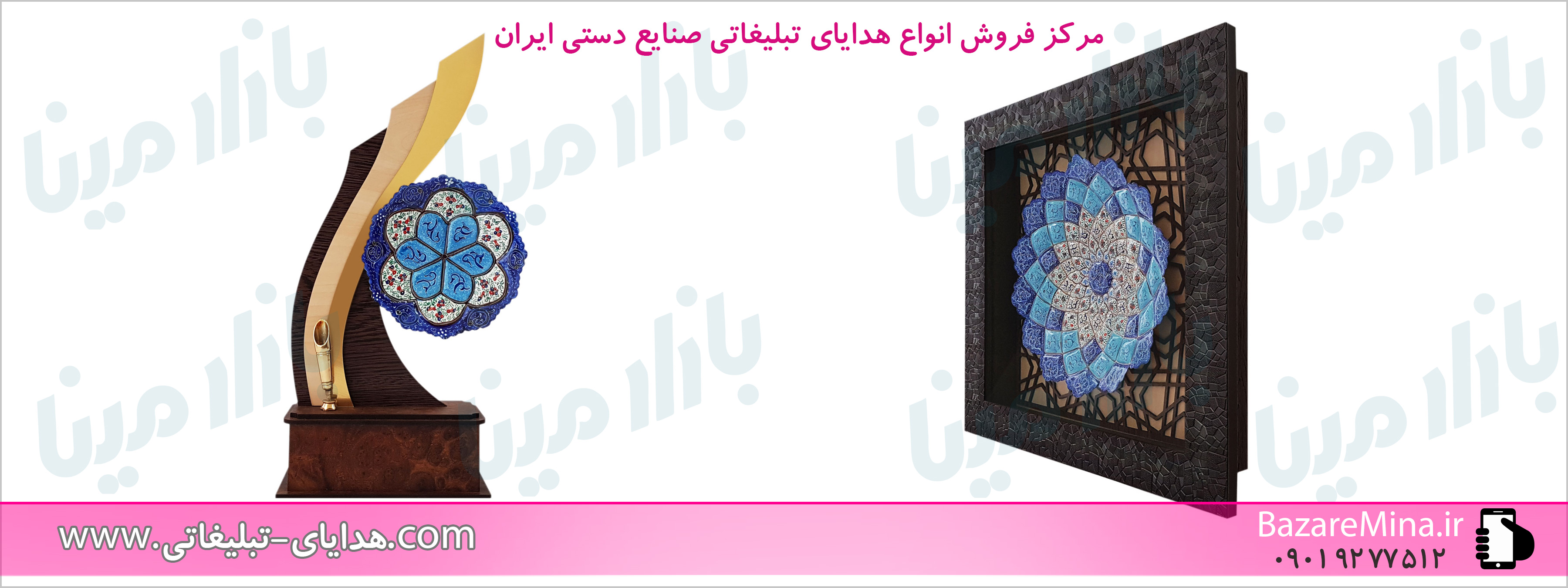 هدایای تبلیغاتی خاص اصفهان