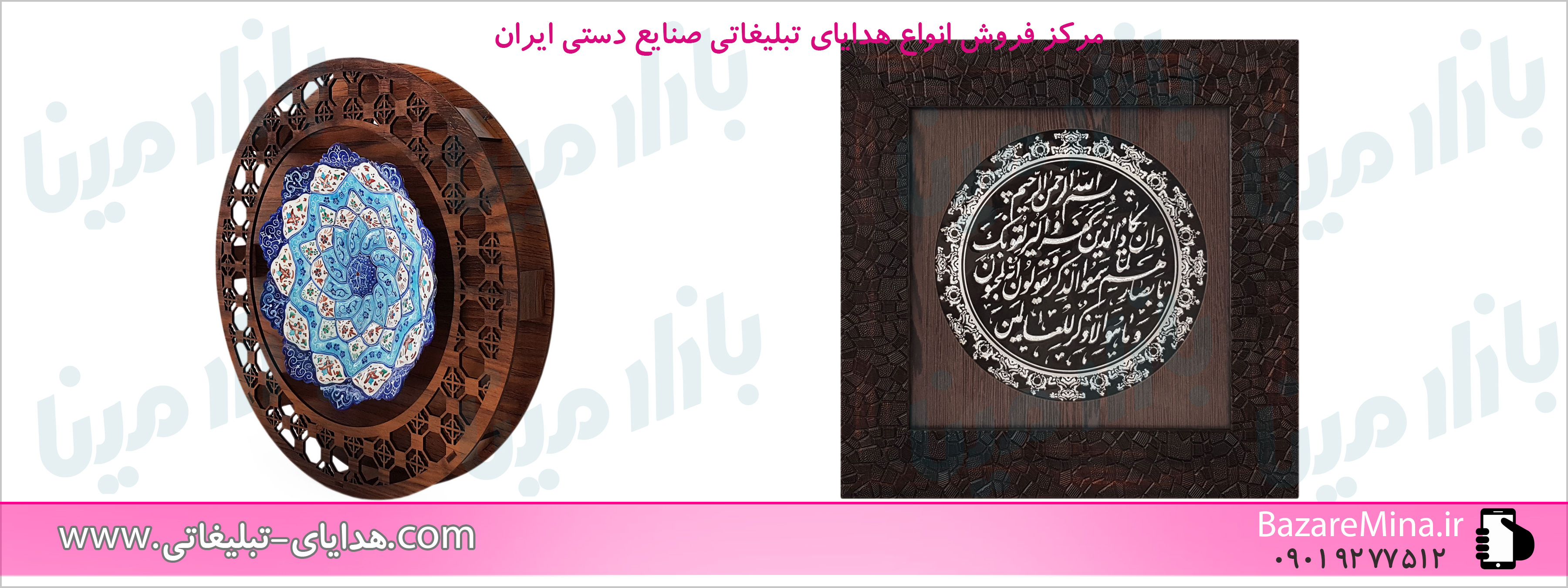 هدایای تبلیغاتی خاص و ارزان