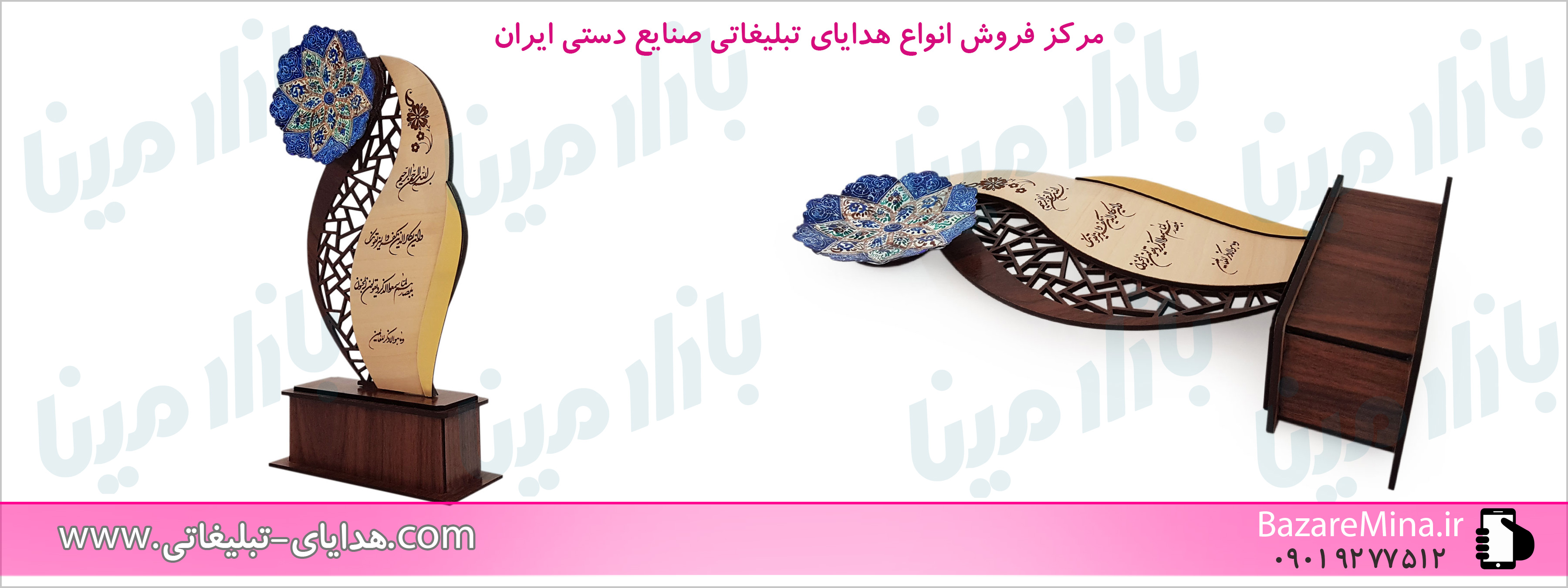 هدایای تبلیغاتی خاص و جدید