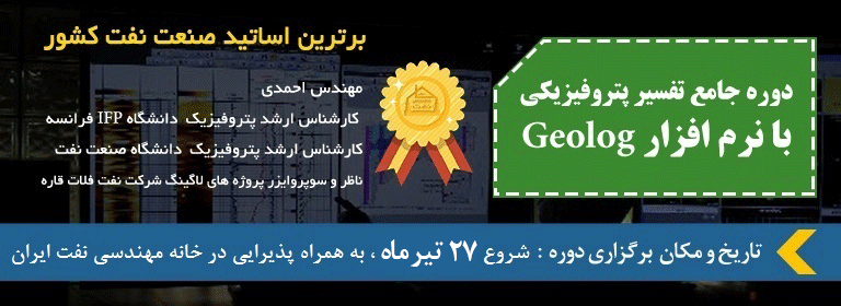 خانه مهندسی شیمی ایران دوره جامع ژئولاگ