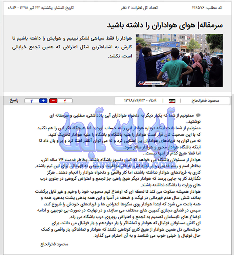 محمود فخرالحاج