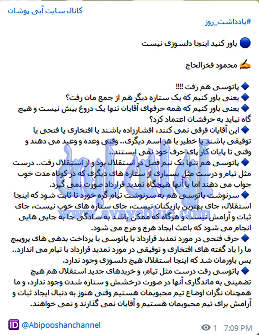 محمود فخرالحاج