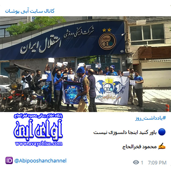 محمود فخرالحاج