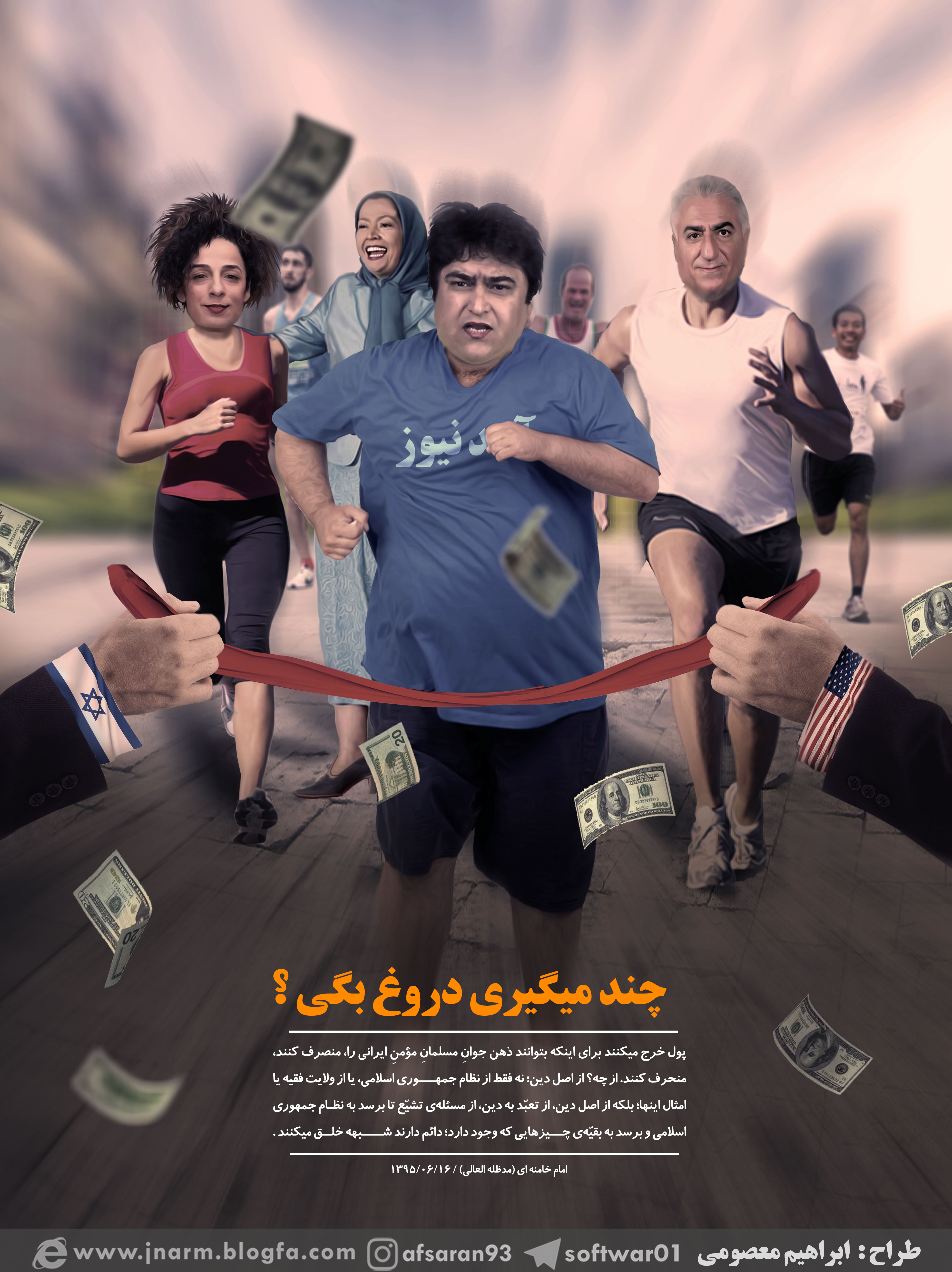 پوستر /چند میگیری دروغ بگی