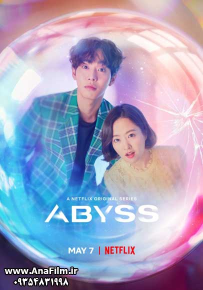 http://s9.picofile.com/file/8366875642/abyss_2019_1.jpg